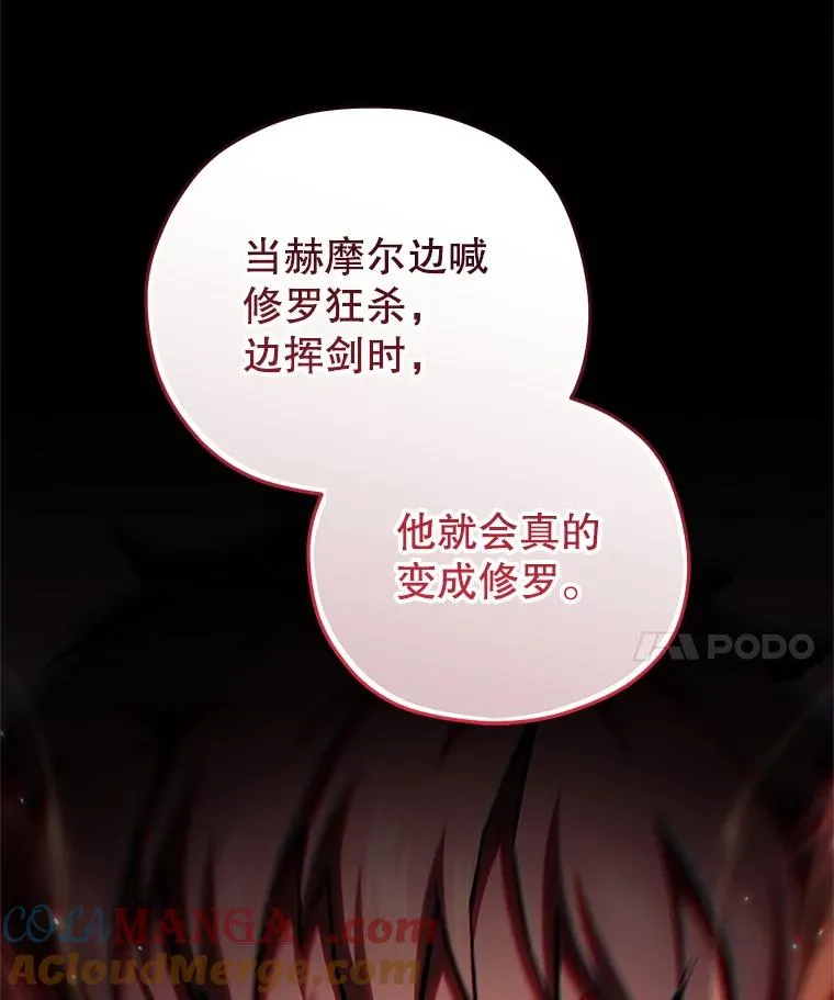 77.赫摩尔式 第129页