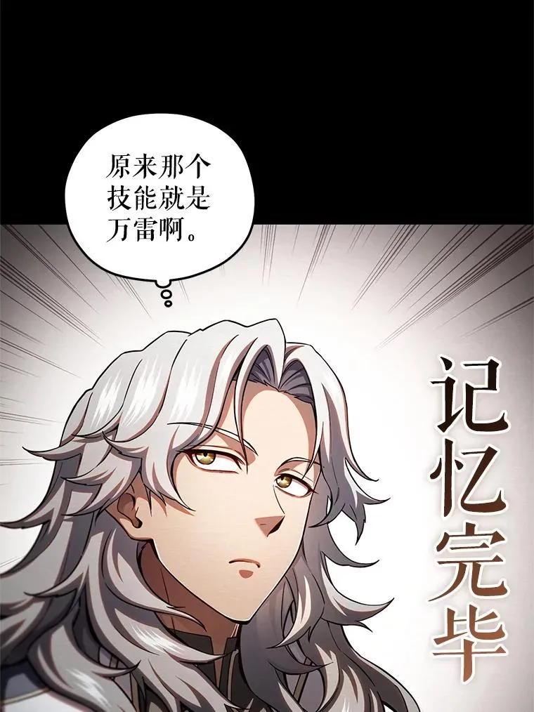 77.赫摩尔式 第142页