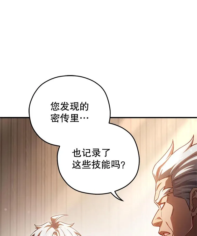 78.传授技能 第7页