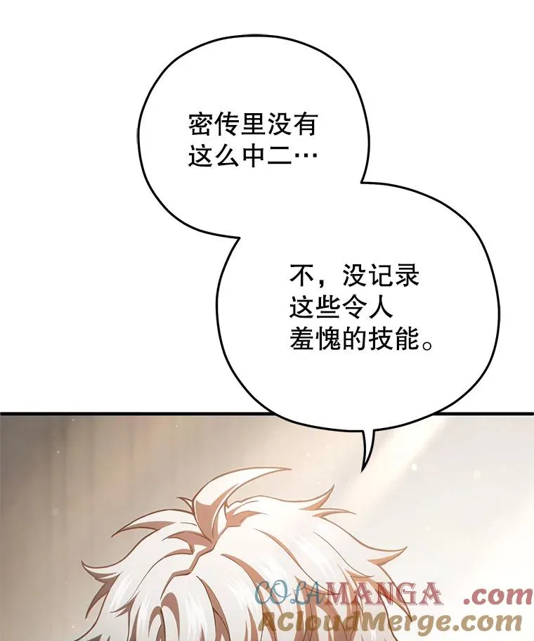 78.传授技能 第9页