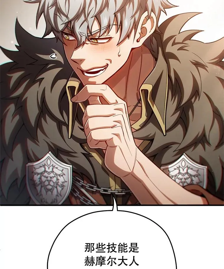 78.传授技能 第10页