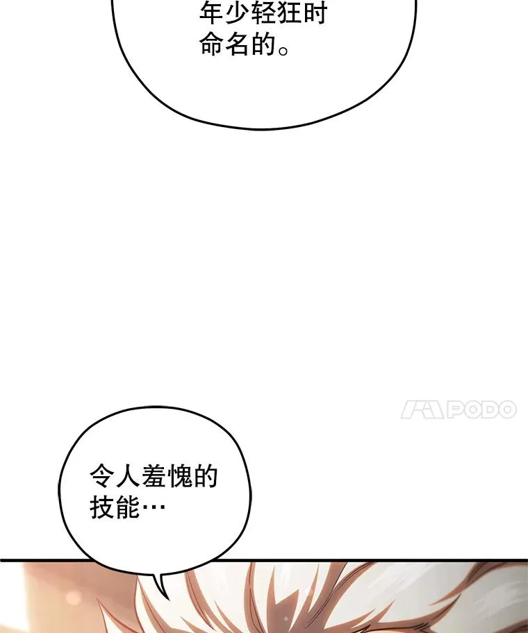 78.传授技能 第11页