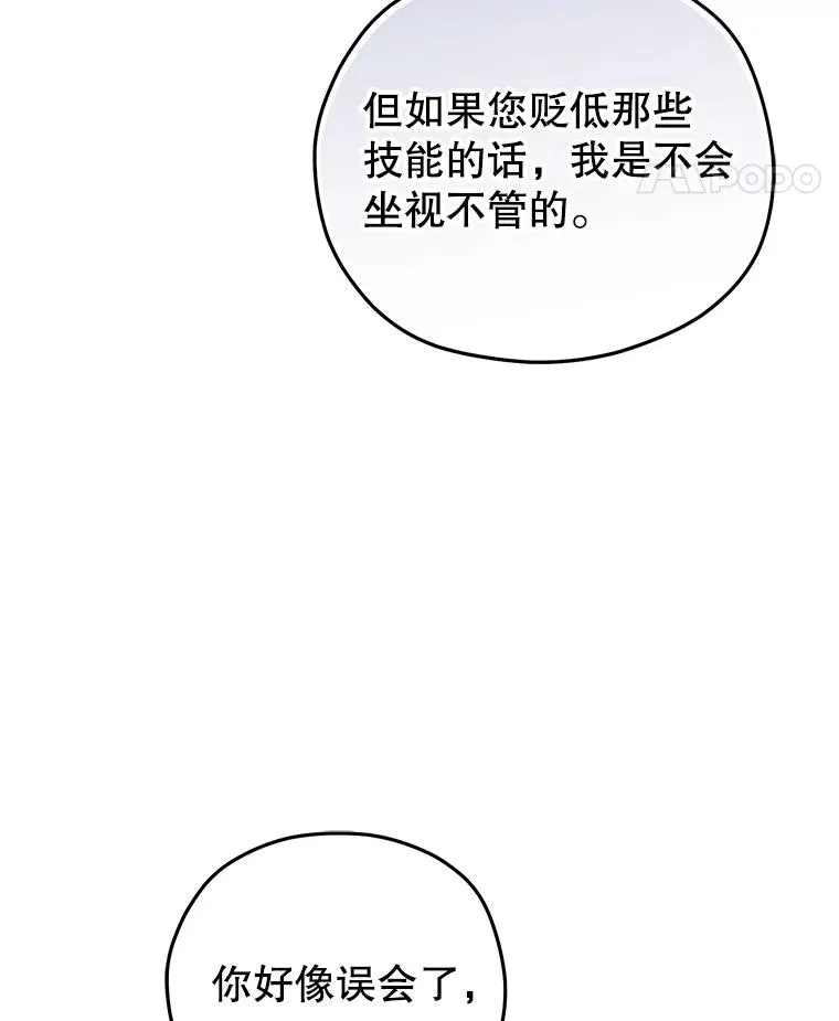 78.传授技能 第15页