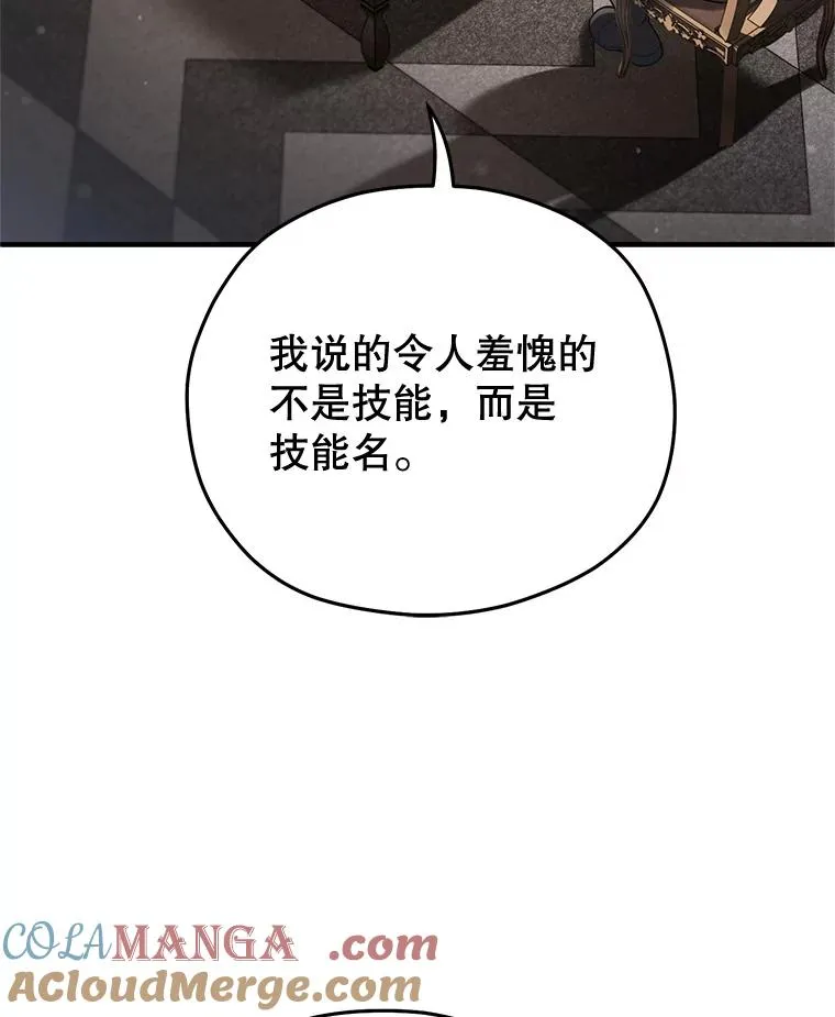 78.传授技能 第17页