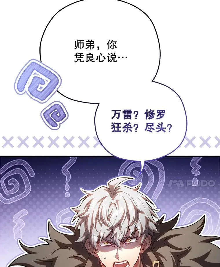 78.传授技能 第18页