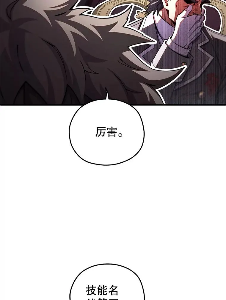 78.传授技能 第23页