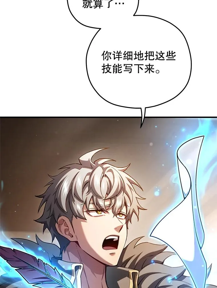 78.传授技能 第24页