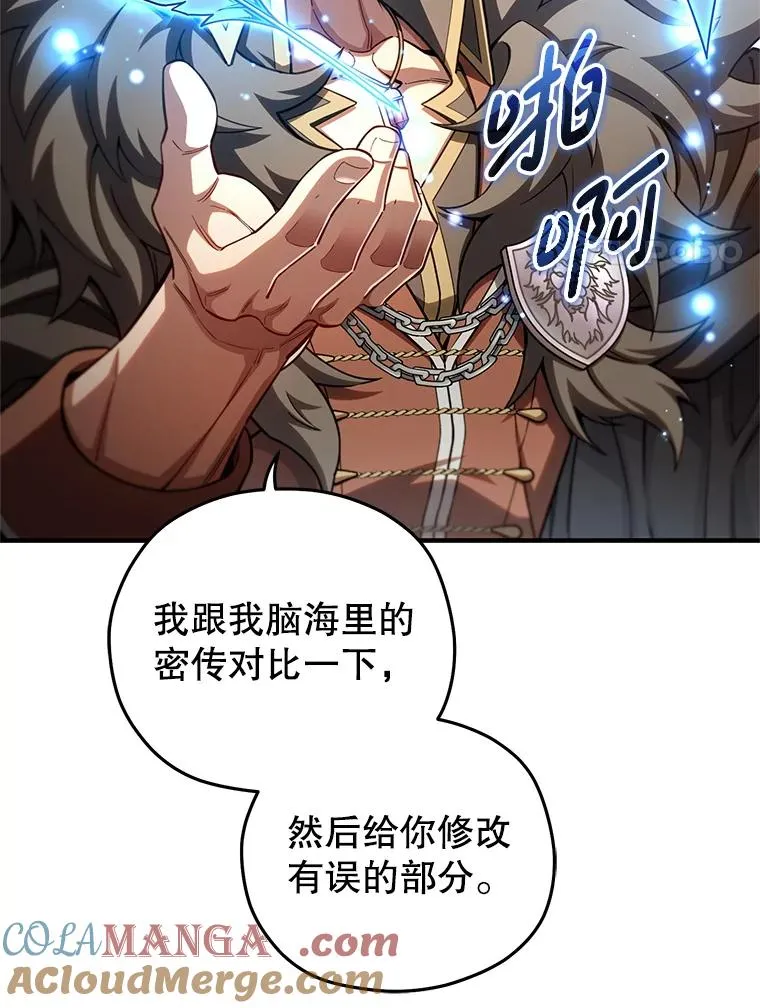 78.传授技能 第25页
