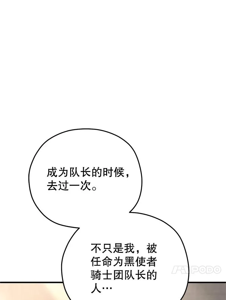 78.传授技能 第32页