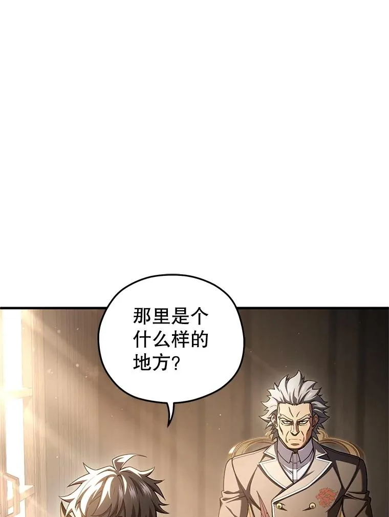 78.传授技能 第35页