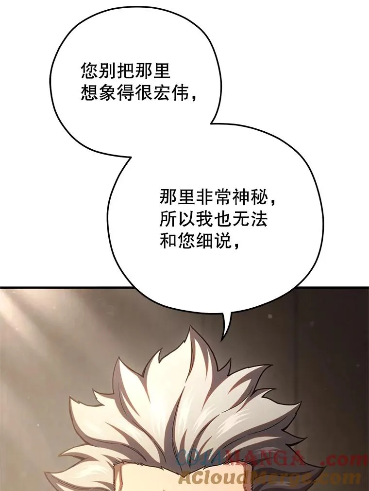 78.传授技能 第37页