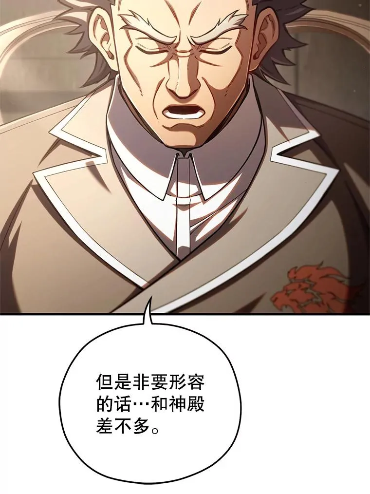 78.传授技能 第38页