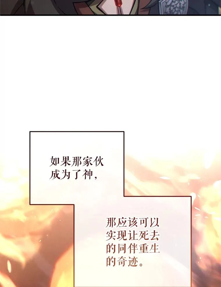 78.传授技能 第43页