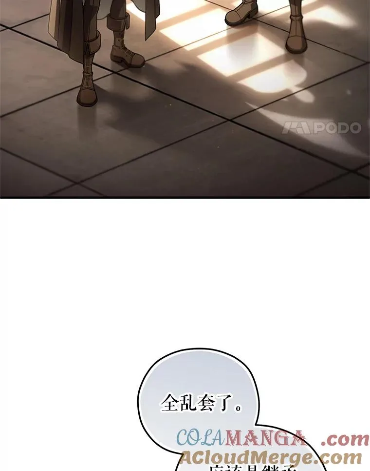 78.传授技能 第49页