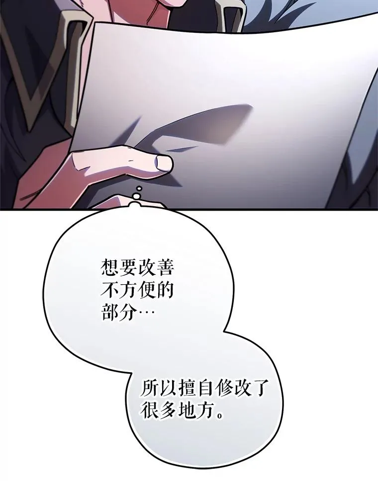 78.传授技能 第51页