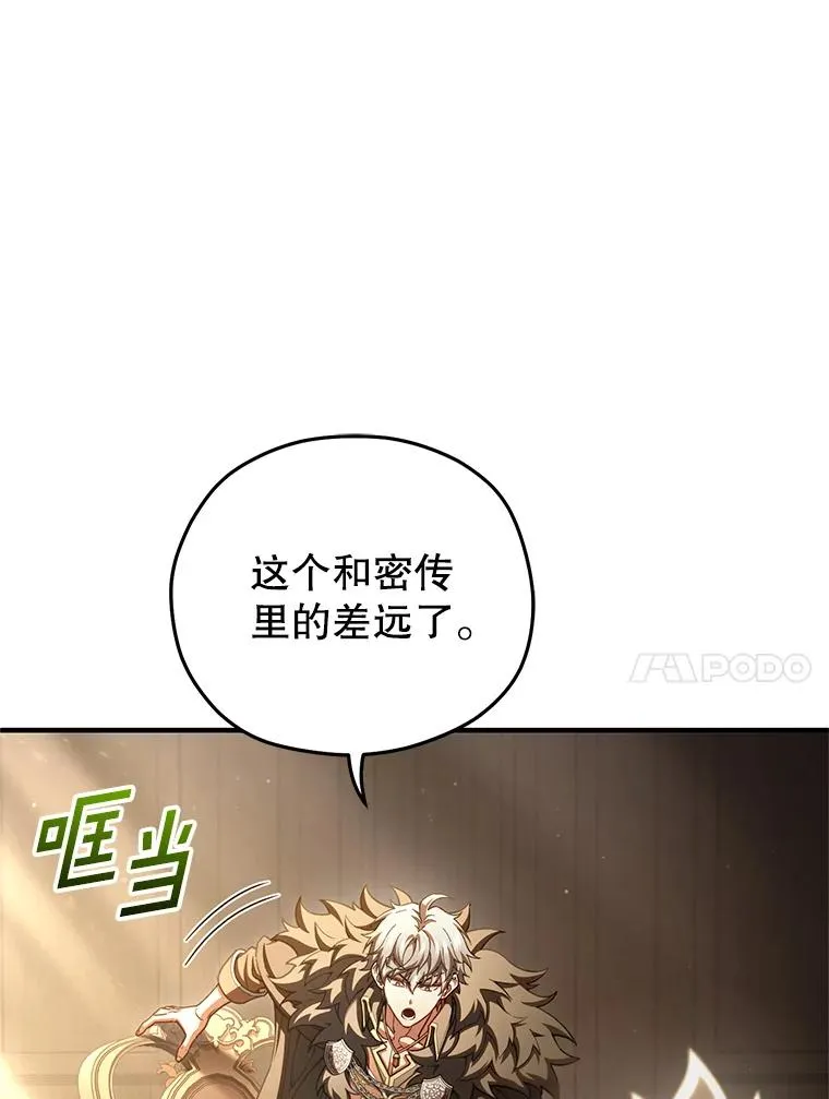 78.传授技能 第52页