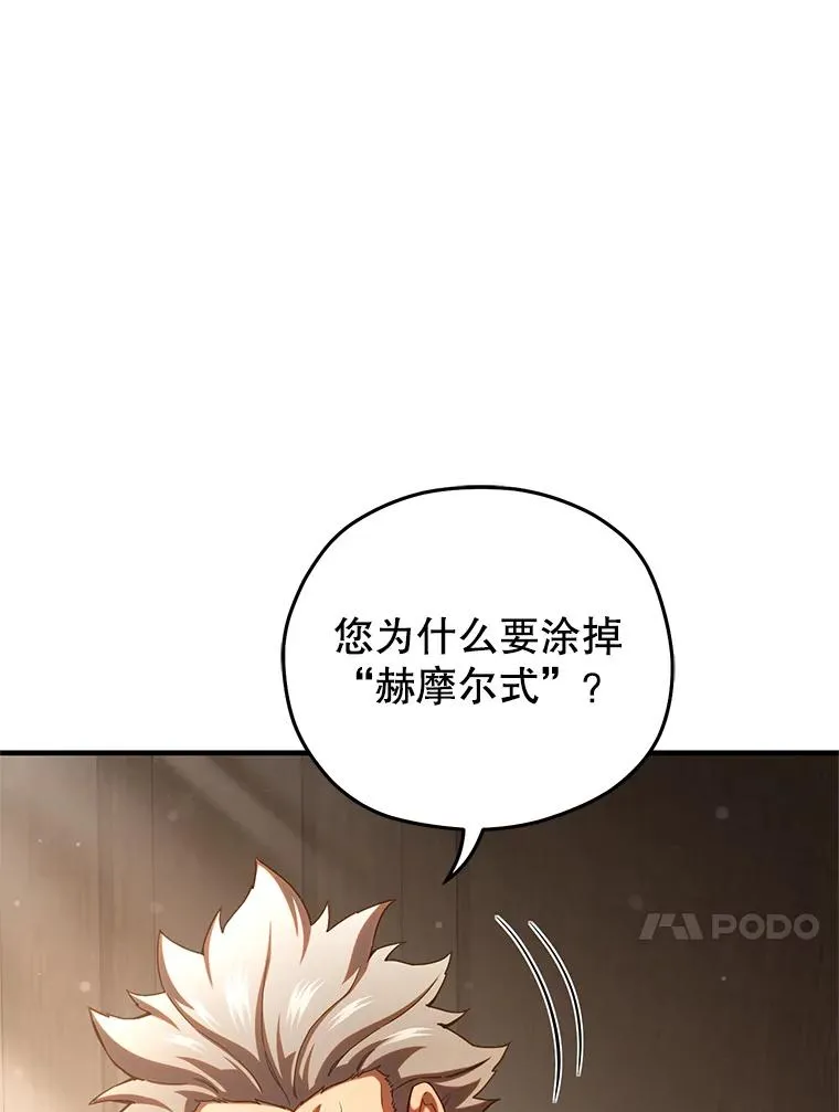 78.传授技能 第55页