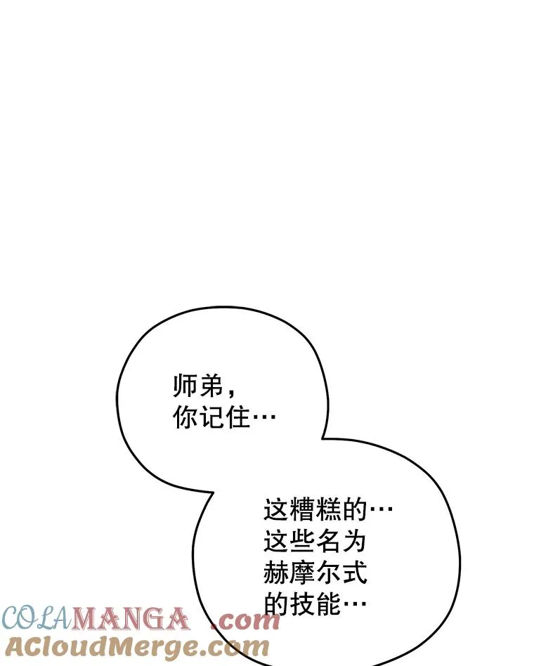 78.传授技能 第57页