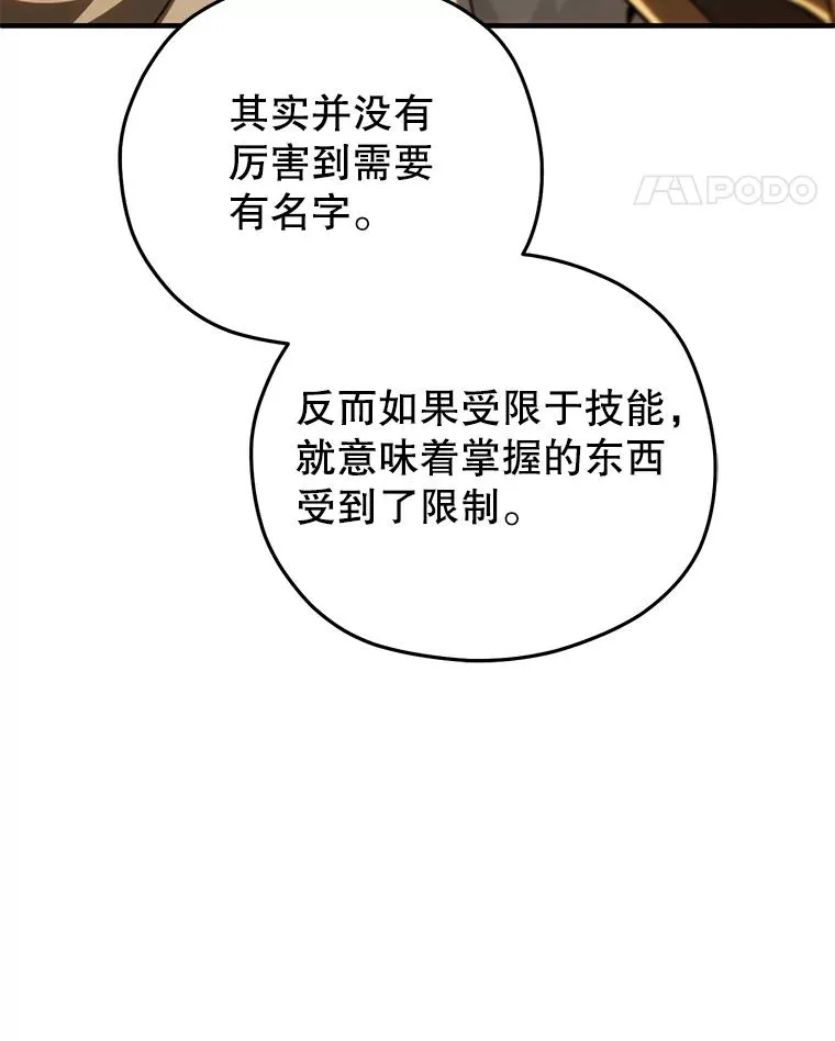78.传授技能 第59页
