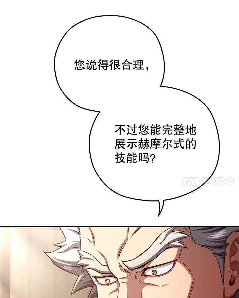 78.传授技能 第62页