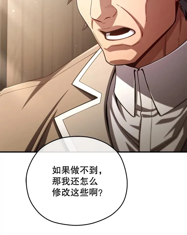 78.传授技能 第63页