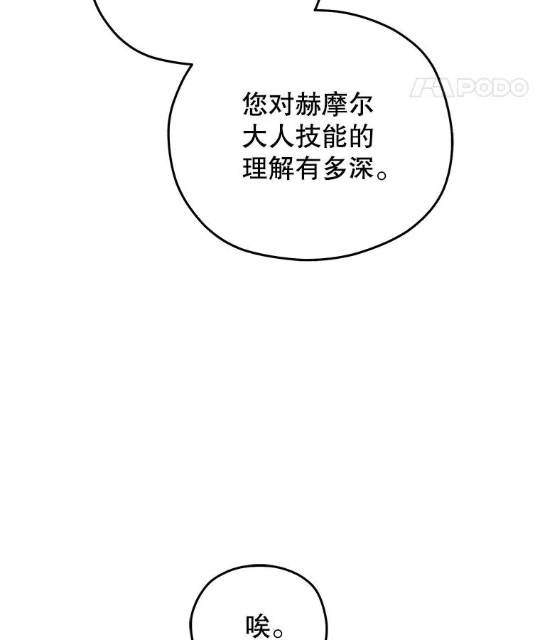 78.传授技能 第66页