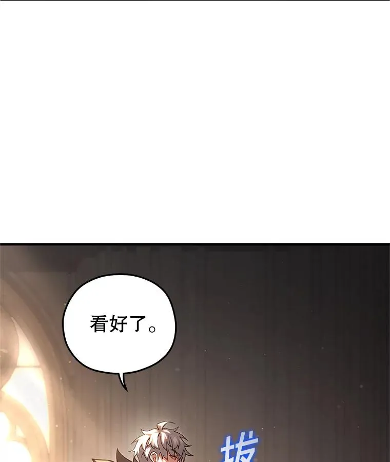 78.传授技能 第68页