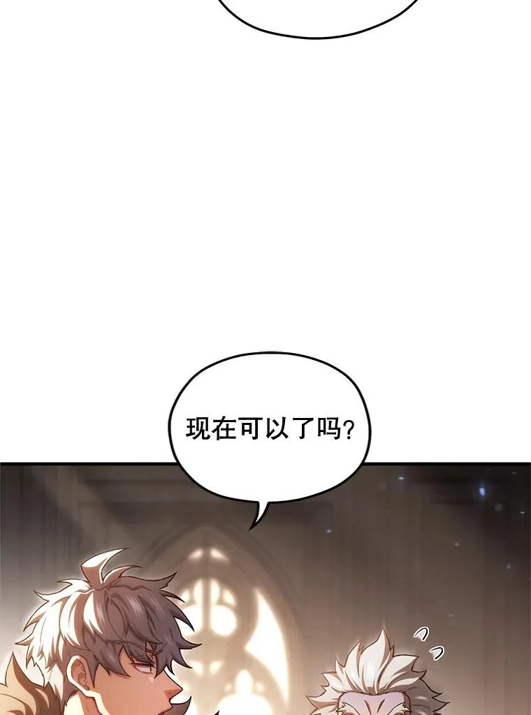 78.传授技能 第84页