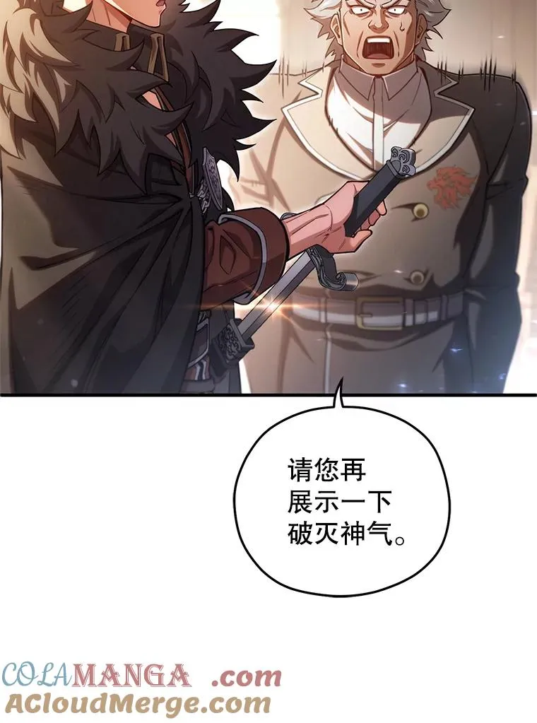 78.传授技能 第85页