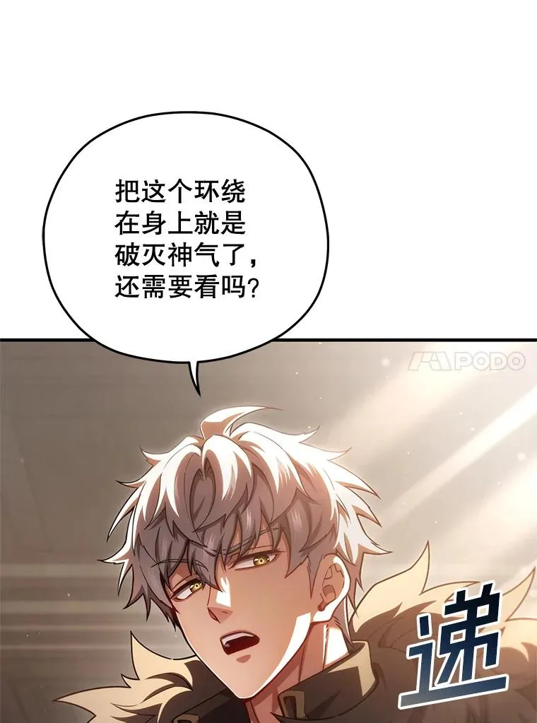 78.传授技能 第86页