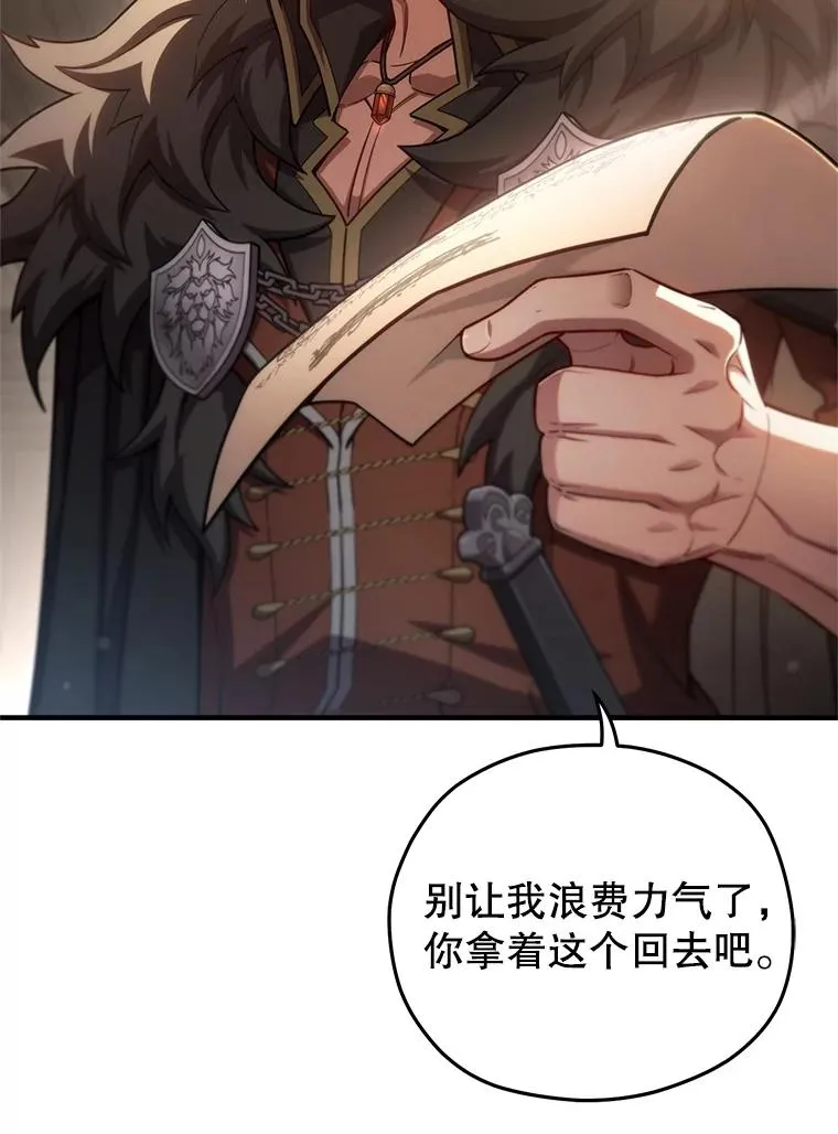 78.传授技能 第87页