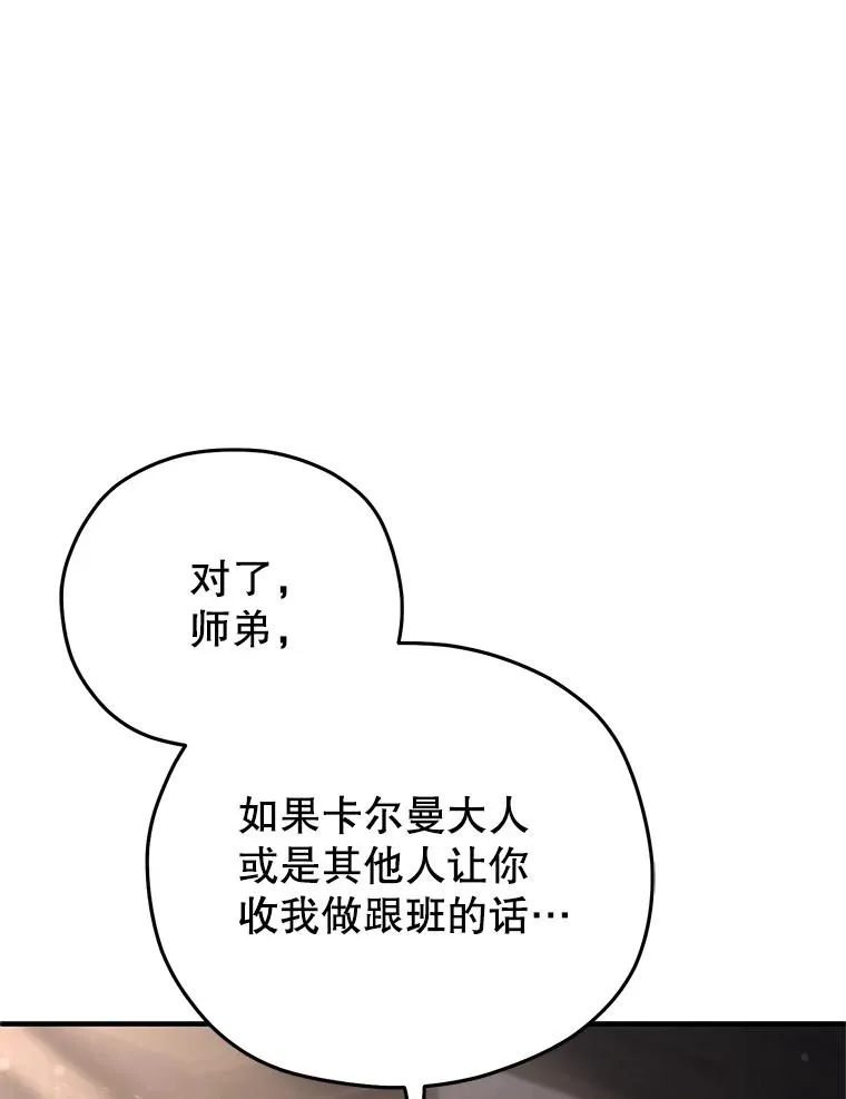78.传授技能 第88页