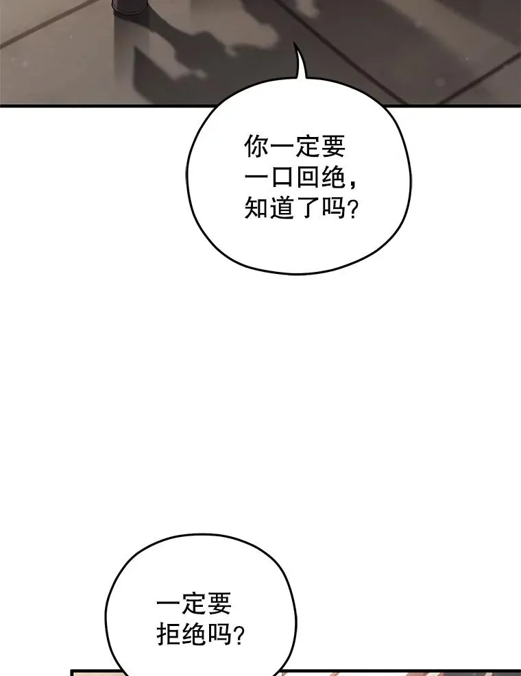 78.传授技能 第90页