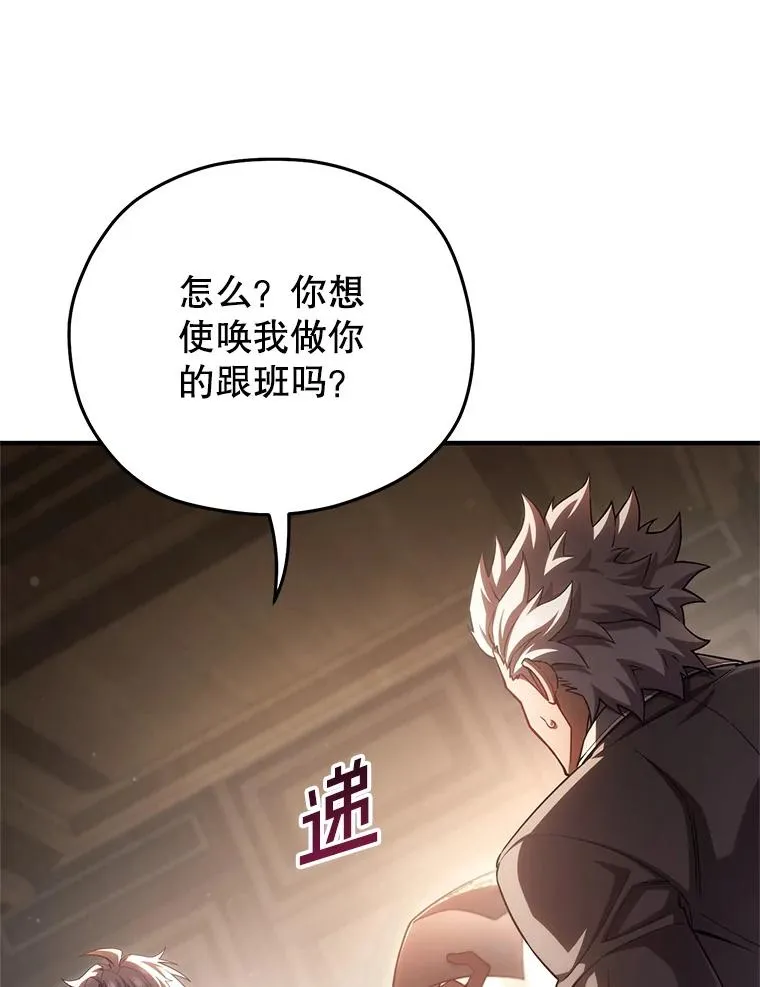 78.传授技能 第92页