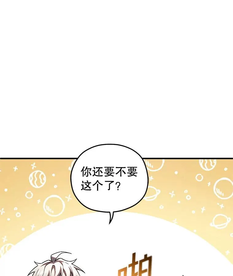 78.传授技能 第94页