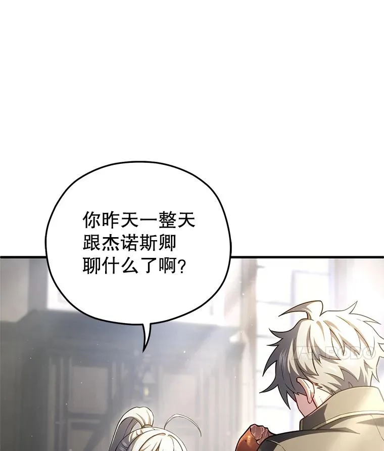 78.传授技能 第103页