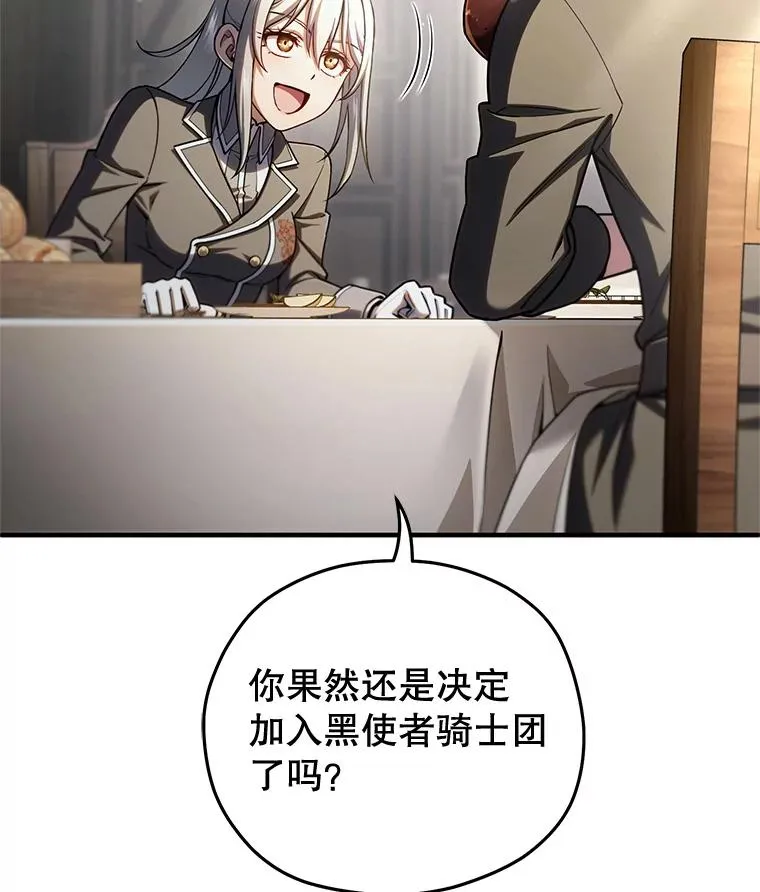 78.传授技能 第104页