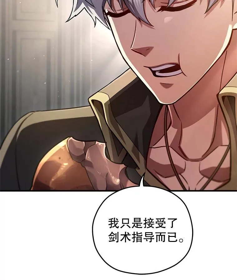 78.传授技能 第106页