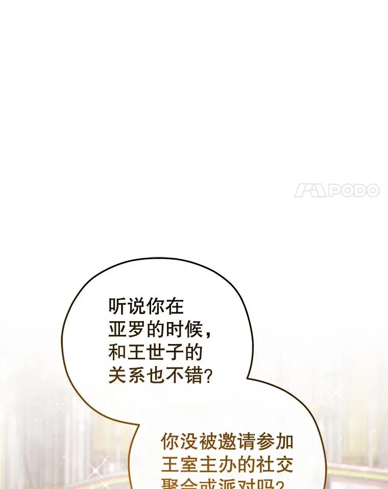 78.传授技能 第107页