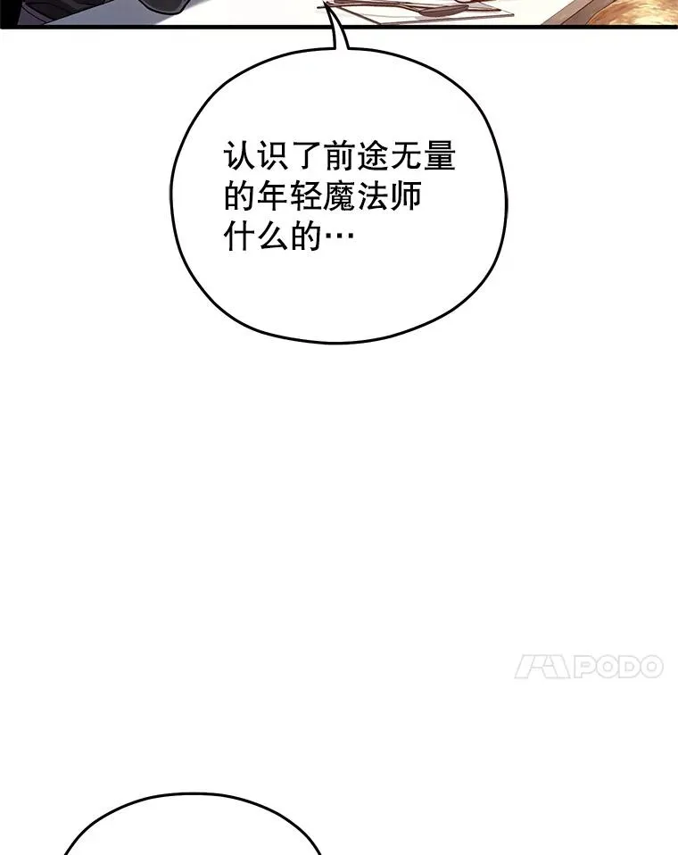 78.传授技能 第110页