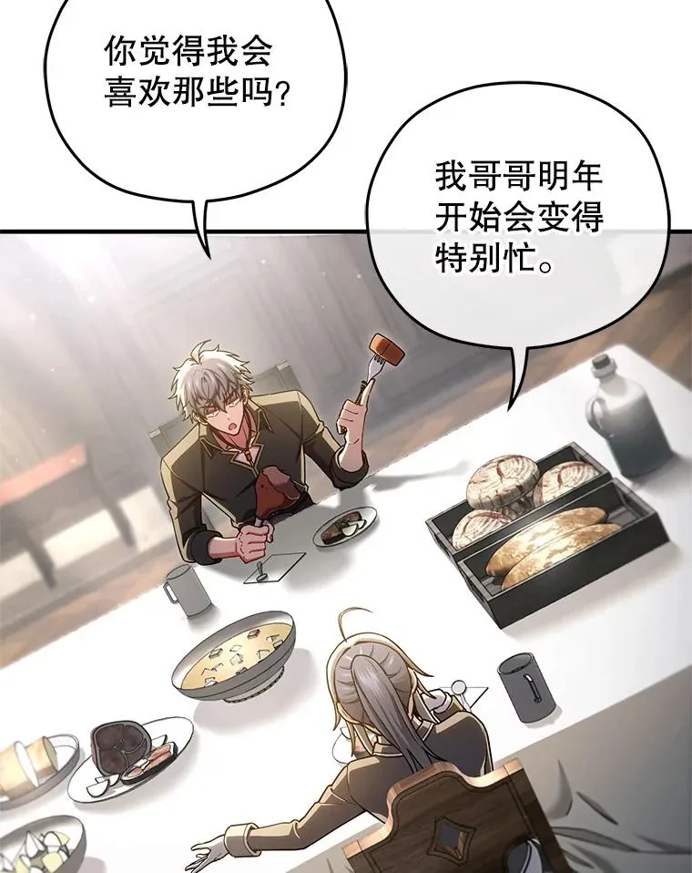 78.传授技能 第111页