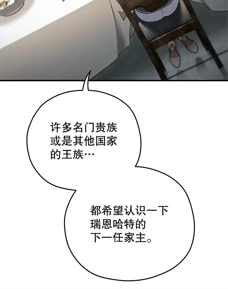 78.传授技能 第112页