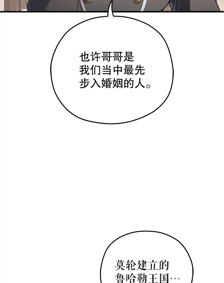 78.传授技能 第115页