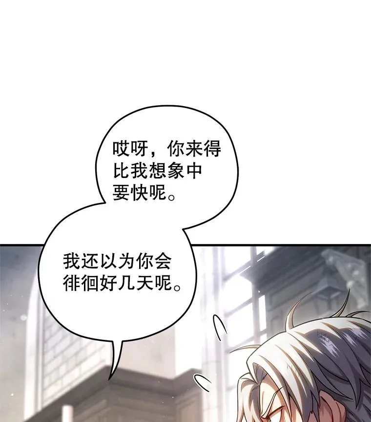 78.传授技能 第123页