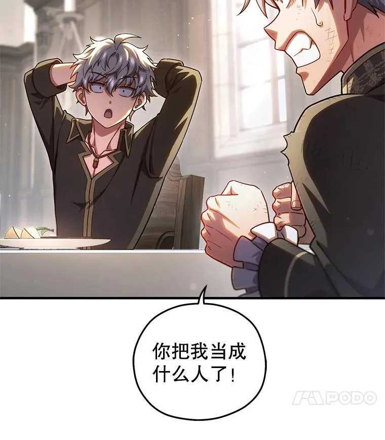 78.传授技能 第124页