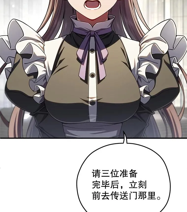 78.传授技能 第134页