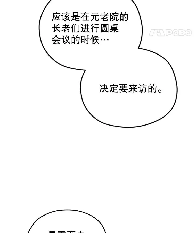 78.传授技能 第139页