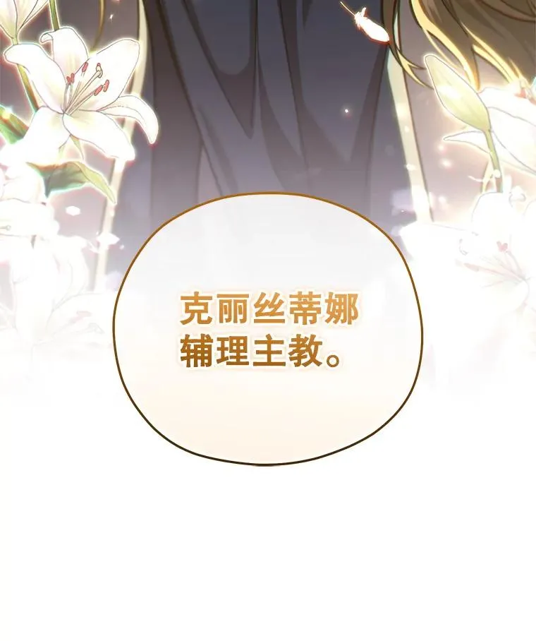 78.传授技能 第144页