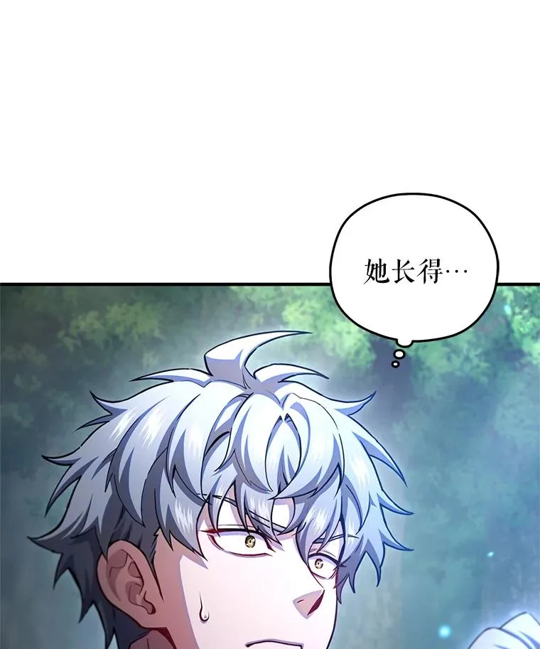 79.克丽丝蒂娜 第10页
