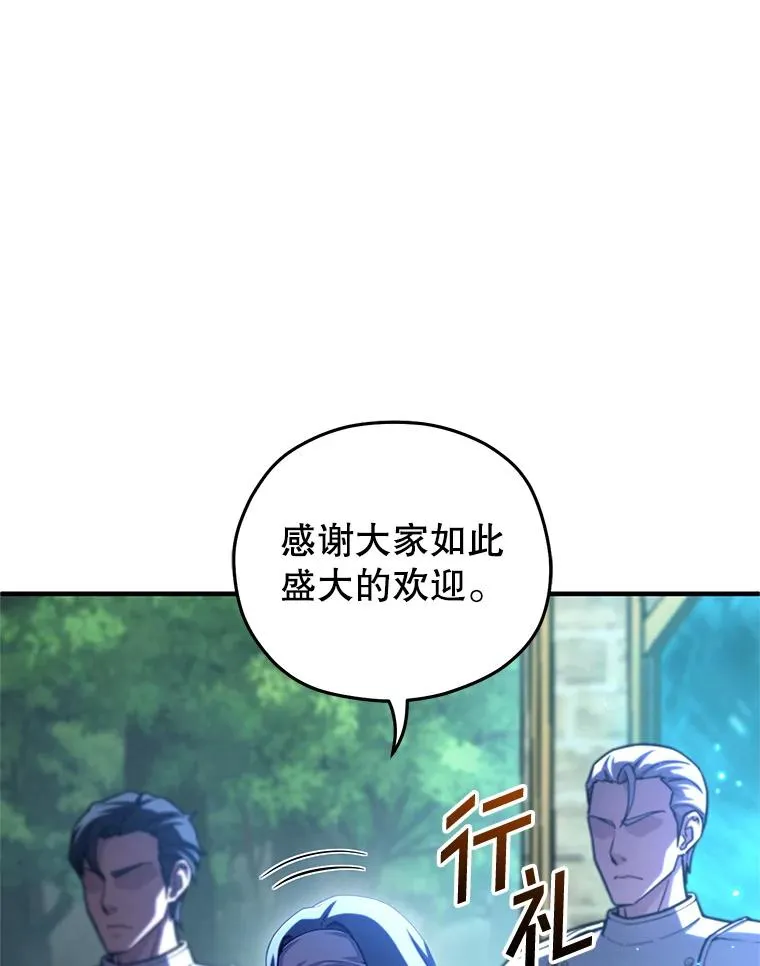 79.克丽丝蒂娜 第14页